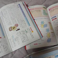 小学生　参考書　受験にも　【わかる国語・算数・理科・社会】の画像