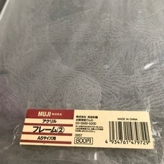 新品未使用　無印良品アクリルフレーム　写真立てなどに