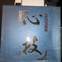 干支　子年（ねどし）金色着色　3D  立体　彫刻瓦（かわら）の画像