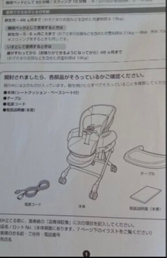 ルシエス auto スウィング