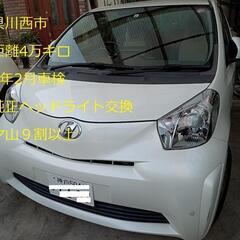 トヨタ iQ1000cc 物々交換OK　車検( R7年2月) 4.5万キロ  兵庫県川西市の画像