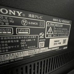 SONY BRAVIA X8500C KJ-49X8500C ➕テレビスタンド　格安の画像