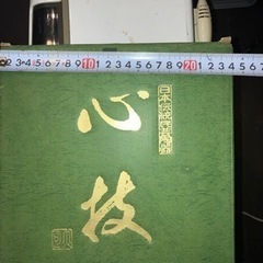 干支　戌年（いぬどし）金色着色　3D  立体　彫刻瓦（かわら）の画像