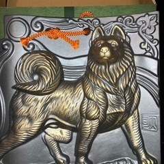 干支　戌年（いぬどし）金色着色　3D  立体　彫刻瓦（かわら）