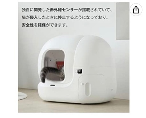 猫　自動トイレ　水洗い可能