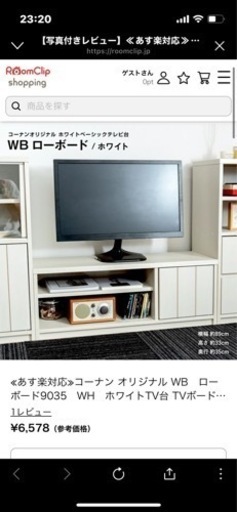 コーナン　テレビ台　白