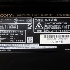 ソニー ブラビア　KDL-40NX800　画面にキズ有り ジャンク品！の画像