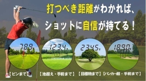 Best Shot Partner JQ1300 レーザー距離計測機
