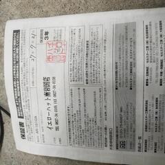 セルスター　レーダーの画像