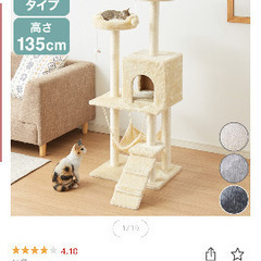 キャットタワーほぼ新品