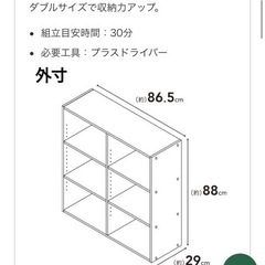 収納ボックスダブル ナチュラルエルム S41 カラーボックスの画像