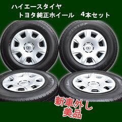 【お引き取り先決定】新車外しBRIDGESTONE ECOPIA...