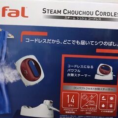ティファール　衣類スチーマー　未使用品です。
