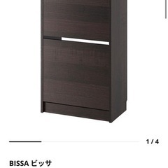 シューズ収納　IKEA 薄型　スリム　キャビネット　定価6.999円の画像