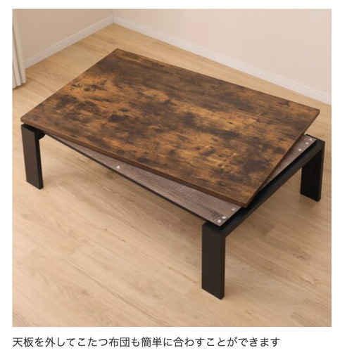 10,000引】ニトリ フラットヒーターコタツ 120×80cm ヴィンテージ ブラウン
