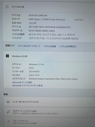 高性能ゲーミングPC Ryzen7 3700X 16GB RTX2070 super office2021