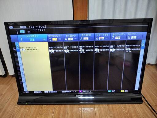 AQUOS　液晶テレビ