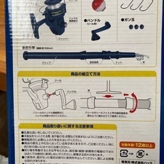 《譲渡完了》釣竿とかリールとか。の画像