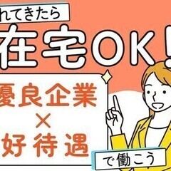 【月収23万円】４月開始の海外旅行関連コール業務◎英語好きにピッ...