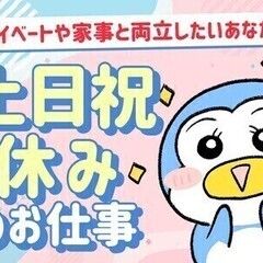 ＼土日祝休み×高時給1620円～／未経験から大手でコールセンター...