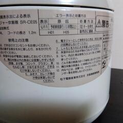 ３合炊き炊飯器の画像