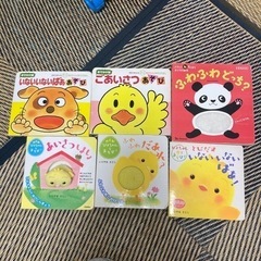 絵本　5冊
