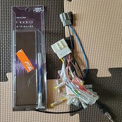 日産オーディオハーネス