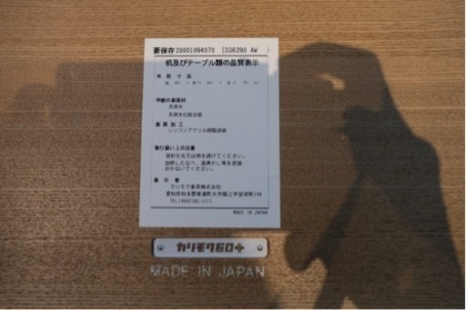 カリモク60 ダイニングテーブル(ウォールナット)