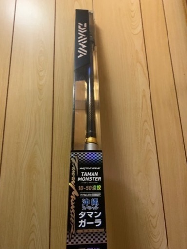 タマンモンスター　10-50