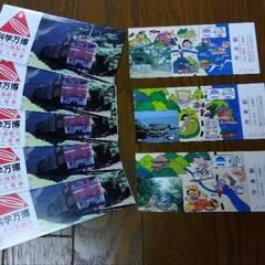 昔の 鉄道 記念切符 パンフレット (ご希望で博覧会パンフレット...