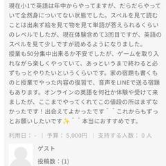 （火）19:30〜 小学1〜3年生向けzoomレッスンの画像