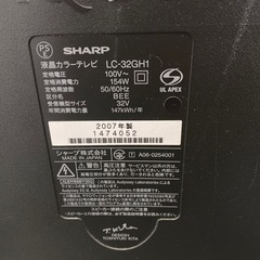 32型液晶テレビの画像