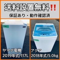  超高年式✨送料設置無料❗️家電2点セット 洗濯機・冷蔵庫 32