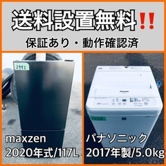  超高年式✨送料設置無料❗️家電2点セット 洗濯機・冷蔵庫 33