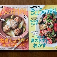 【4/23まで】 NHKテキスト　きょうの料理　4冊セットの画像