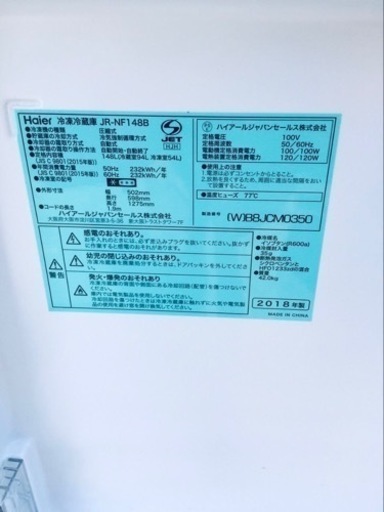✨2018年製✨1385番 Haier✨冷凍冷蔵庫✨JR-NF148B‼️
