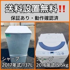 送料設置無料❗️業界最安値✨家電2点セット 洗濯機・冷蔵庫310