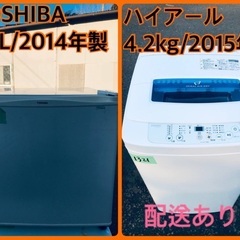 限界価格挑戦！！新生活家電♬♬洗濯機/冷蔵庫♬