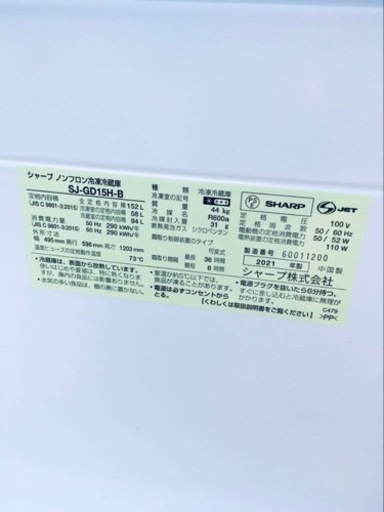 ✨2021年製✨1390番 シャープ✨冷凍冷蔵庫✨SJ-GD15H-B‼️