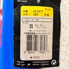 【未使用タグ付】NIKE ナイキ　Ｔシャツ　キッズ１４０の画像