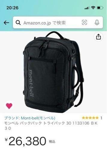 mont-bell 3ウェイバック　トライパック　30ℓ