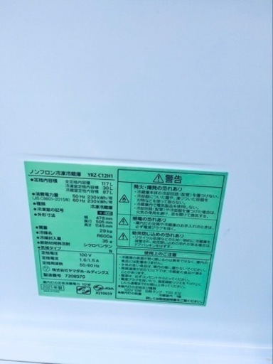 ✨2021年製✨1392番 ヤマダ電機✨冷凍冷蔵庫✨YRZ-C12H1‼️