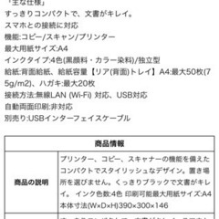 新品　コピー機　EPSONの画像