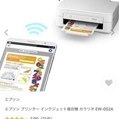 新品　コピー機　EPSONの画像