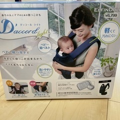 抱っこ紐　新生児〜の画像