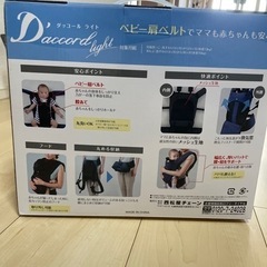 抱っこ紐　新生児〜の画像