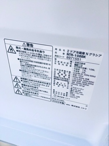✨2022年製✨1395番 ニトリ✨冷蔵庫✨NTR-106BK‼️