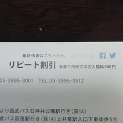 ちひろ美術館（東京）に500円で入館できる券１枚の画像