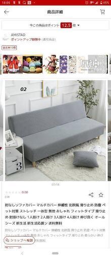 ソファカバー 2人がけ用 新品未使用