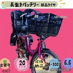 ➁ 4967子供乗せ電動アシスト自転車ヤマハ3人乗り対応20インチ